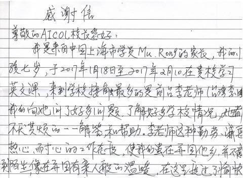 Chinese testimonial