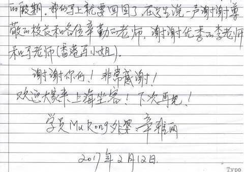 Chinese testimonial p.2